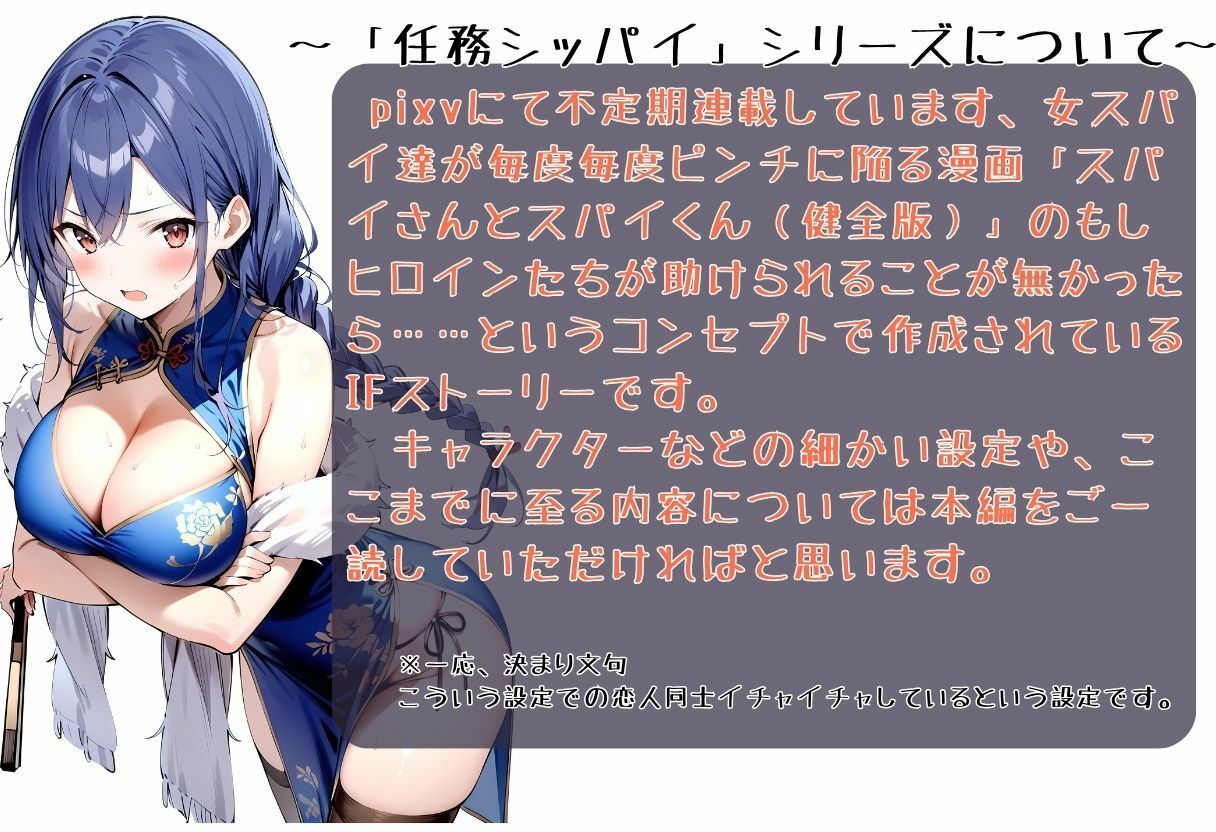 任務シッパイ 12 サンプル画像1