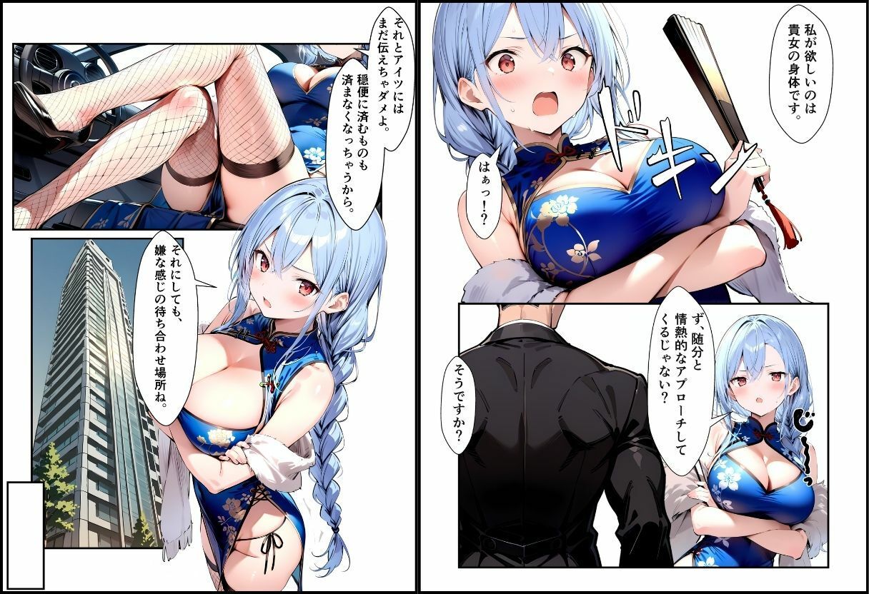 任務シッパイ 12 サンプル画像4