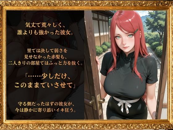 任務外の密会記録 ー女忍5人の裏の顔ー サンプル画像1