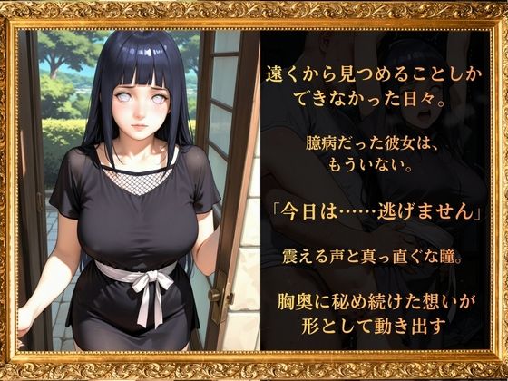 任務外の密会記録 ー女忍5人の裏の顔ー サンプル画像4