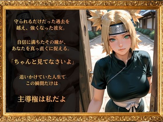 任務外の密会記録 ー女忍5人の裏の顔ー サンプル画像5