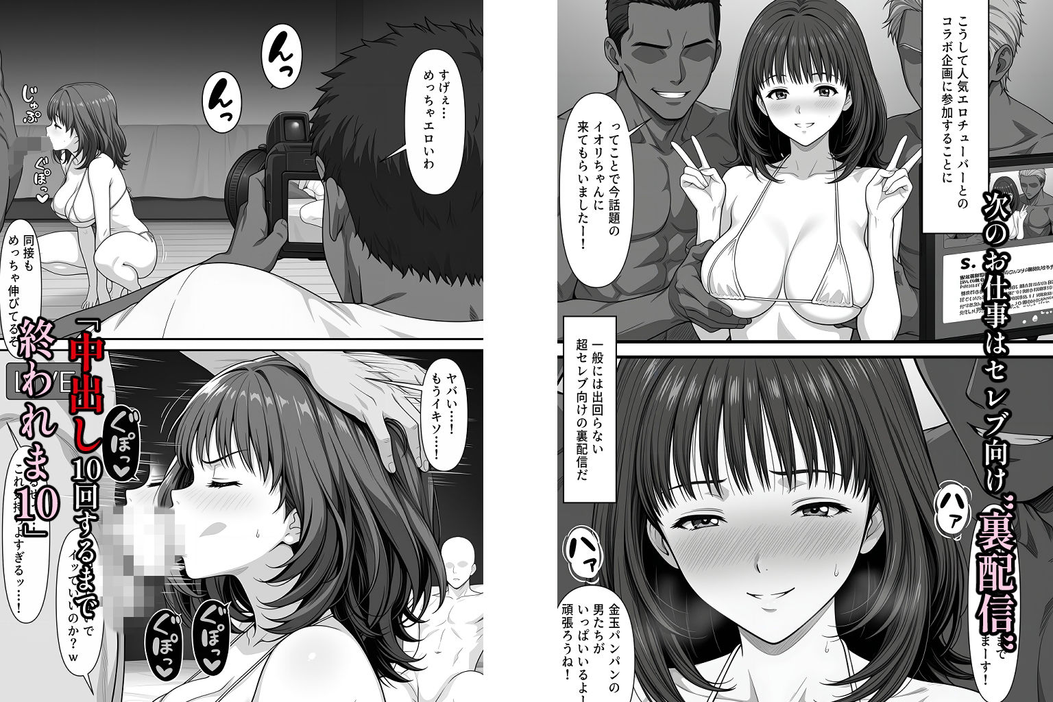 伊◯ちゃんって芸能界で何してるの？ サンプル画像6