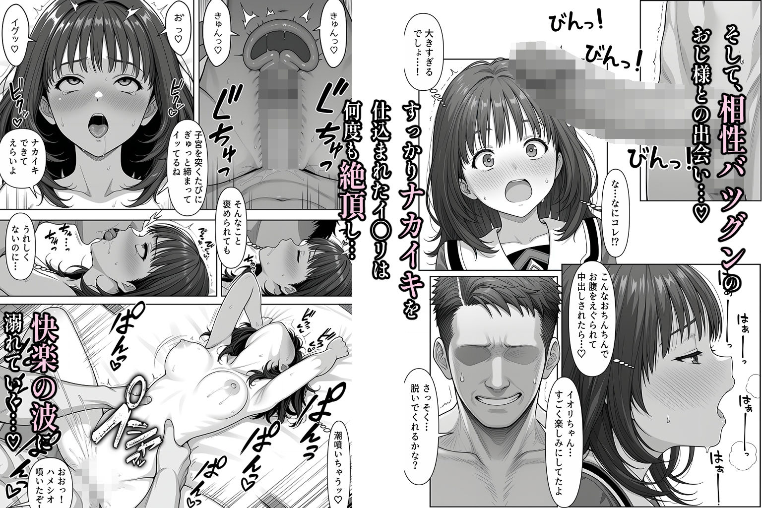 伊◯ちゃんって芸能界で何してるの？ サンプル画像8