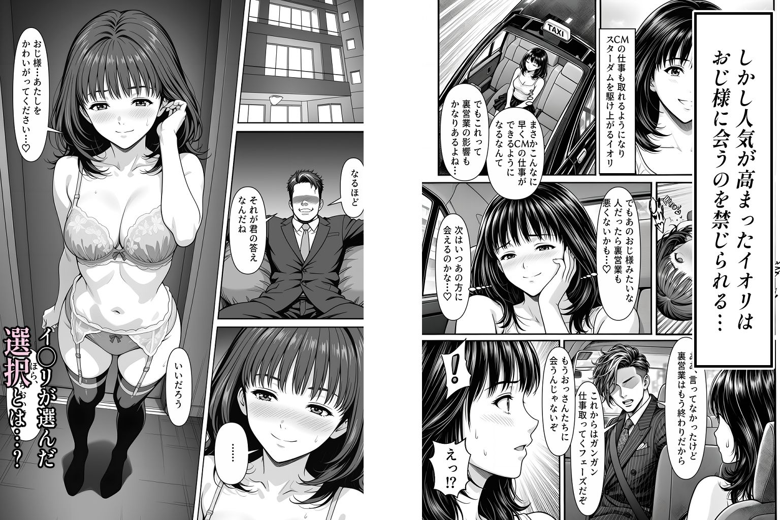 伊◯ちゃんって芸能界で何してるの？ サンプル画像9