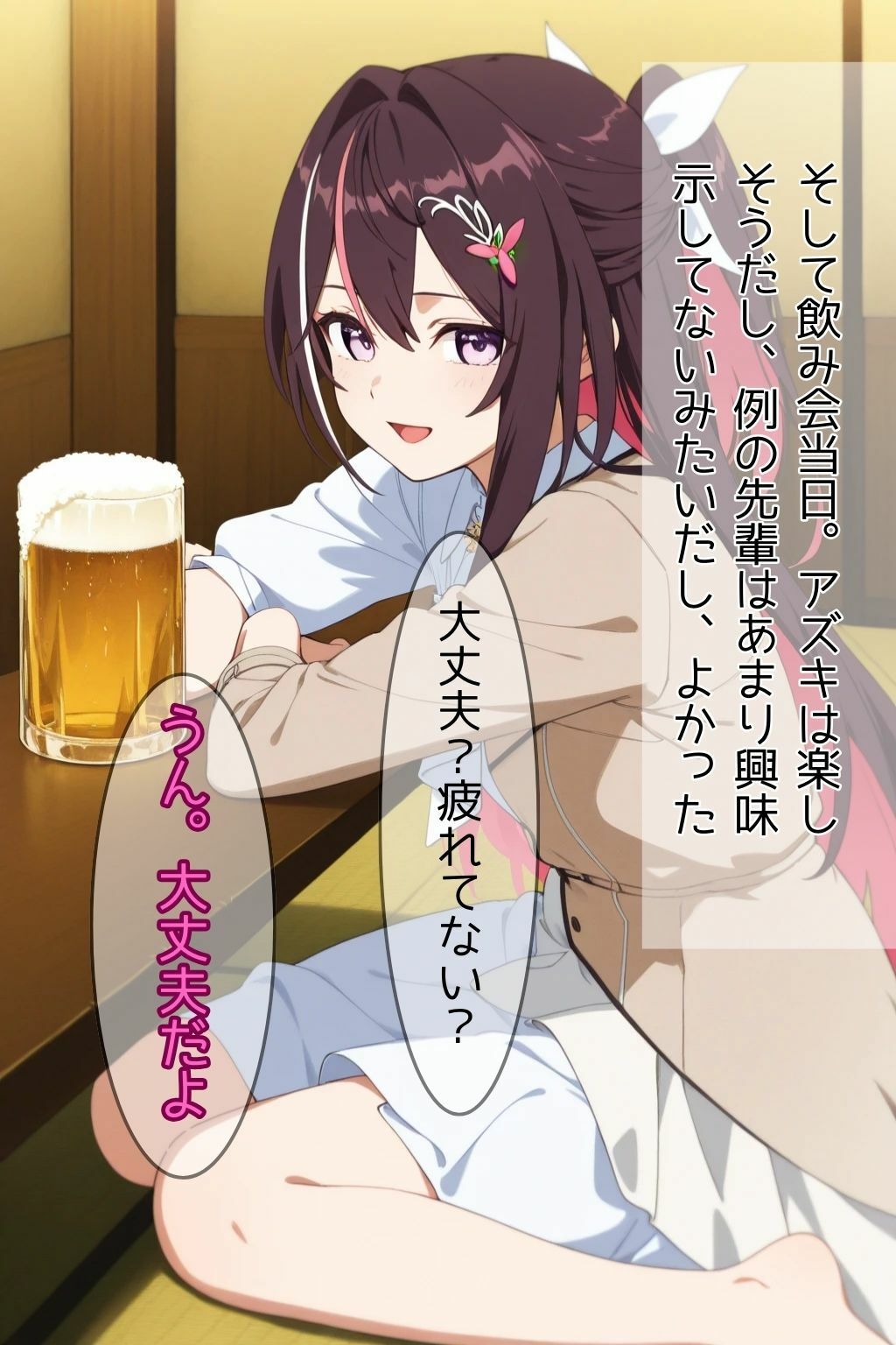 会社の先輩に寝取られた歌姫 サンプル画像3