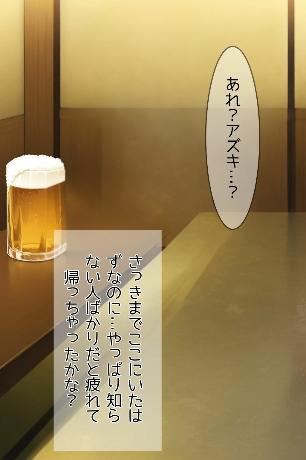 会社の先輩に寝取られた歌姫 サンプル画像4