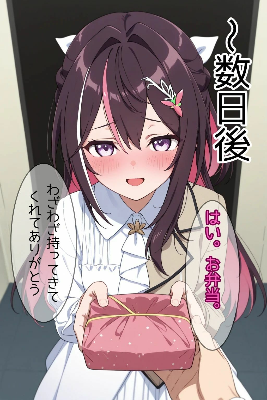 会社の先輩に寝取られた歌姫 サンプル画像8