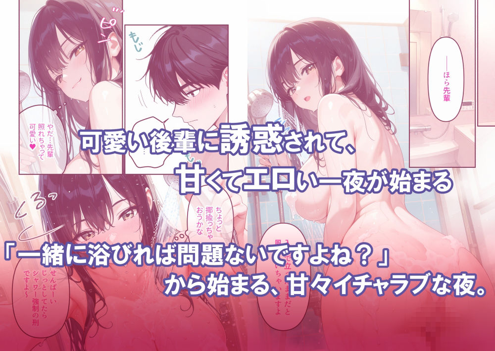 会社の可愛い後輩を家まで送ったら、雨宿りのはずが朝まで一緒！？ サンプル画像2