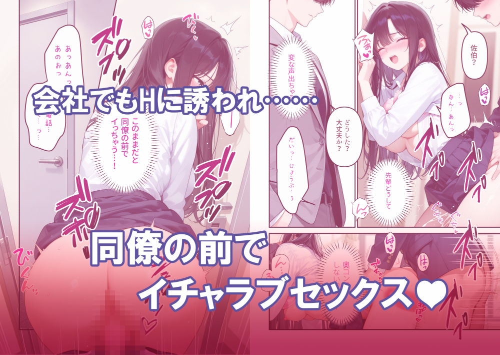 会社の可愛い後輩を家まで送ったら、雨宿りのはずが朝まで一緒！？ サンプル画像6