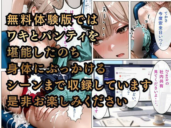 会社の女の子が射精させてくれる世界線 サンプル画像5