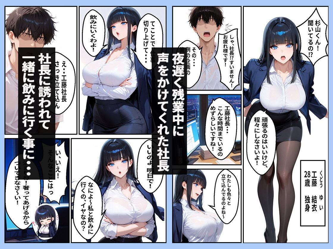 会社の女社長と秘密の恋人契約を結ぶ話 サンプル画像2