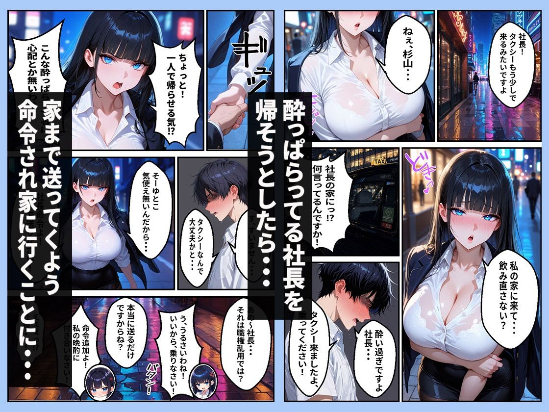 会社の女社長と秘密の恋人契約を結ぶ話 サンプル画像4