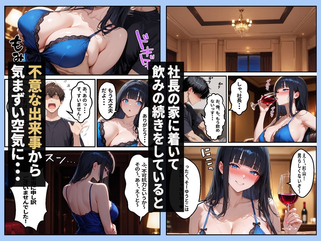 会社の女社長と秘密の恋人契約を結ぶ話 サンプル画像5