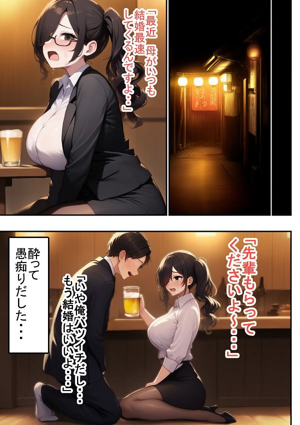 会社の後輩を（33）でリリースした結果 サンプル画像2