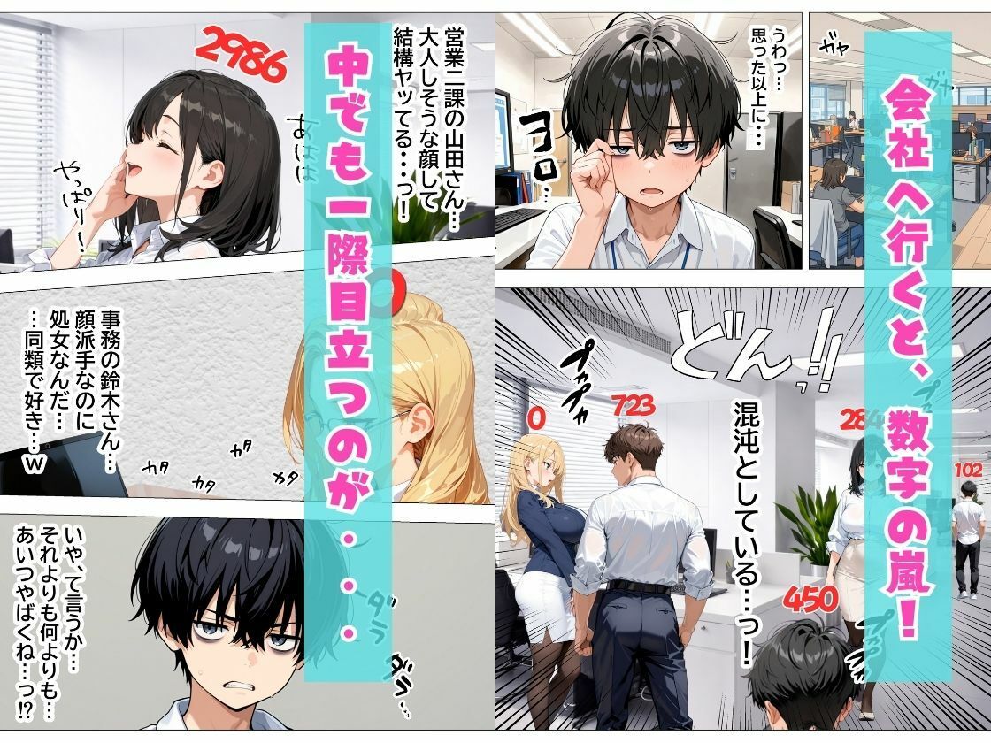 会社の王子様が隠れビッチだったので童貞チンポの専用オナホにしてやった話 サンプル画像4