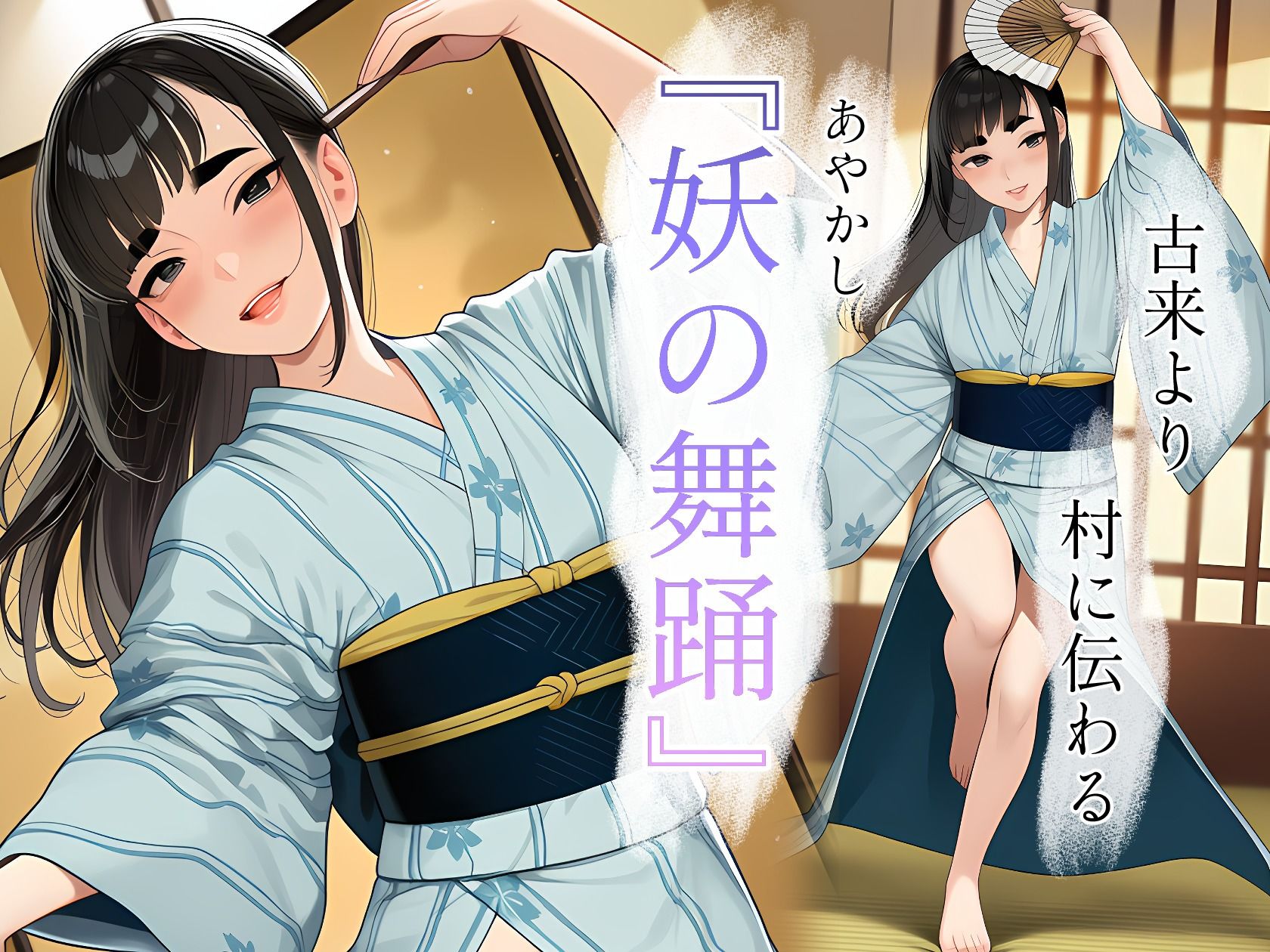 伝統舞踊を復活させるため裸で舞います。〜汗と愛液の青春記録〜 サンプル画像1