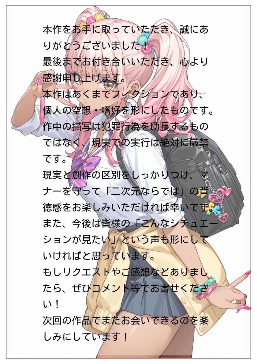 伝説の撮り師〜逆さ撮り編〜（かわいい少女のパンティが見たい…そんなあなたのための作品です★） サンプル画像10