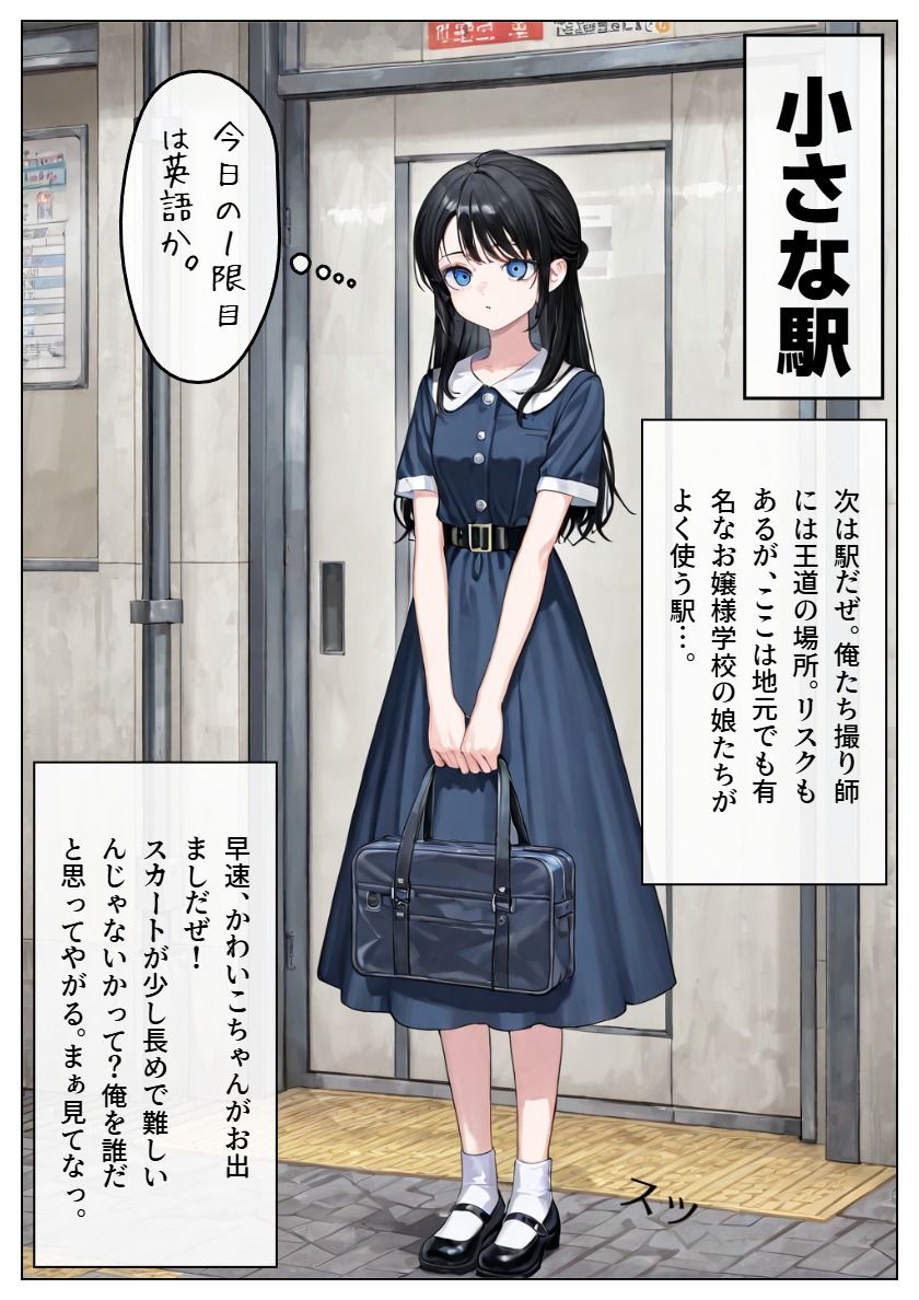 伝説の撮り師〜逆さ撮り編〜（かわいい少女のパンティが見たい…そんなあなたのための作品です★） サンプル画像3