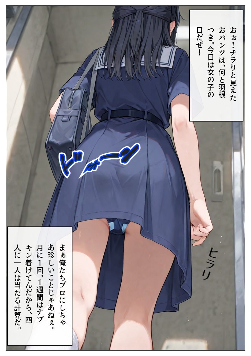 伝説の撮り師〜逆さ撮り編〜（かわいい少女のパンティが見たい…そんなあなたのための作品です★） サンプル画像4