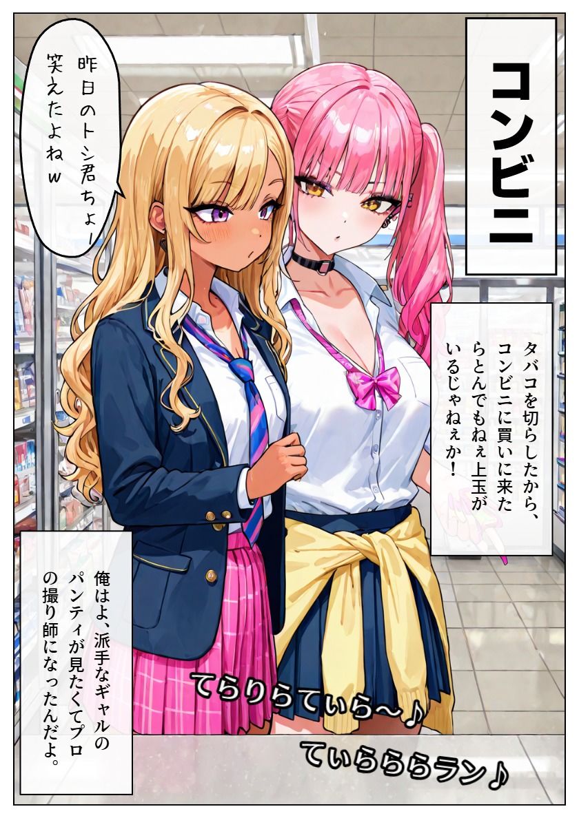 伝説の撮り師〜逆さ撮り編〜（かわいい少女のパンティが見たい…そんなあなたのための作品です★） サンプル画像5