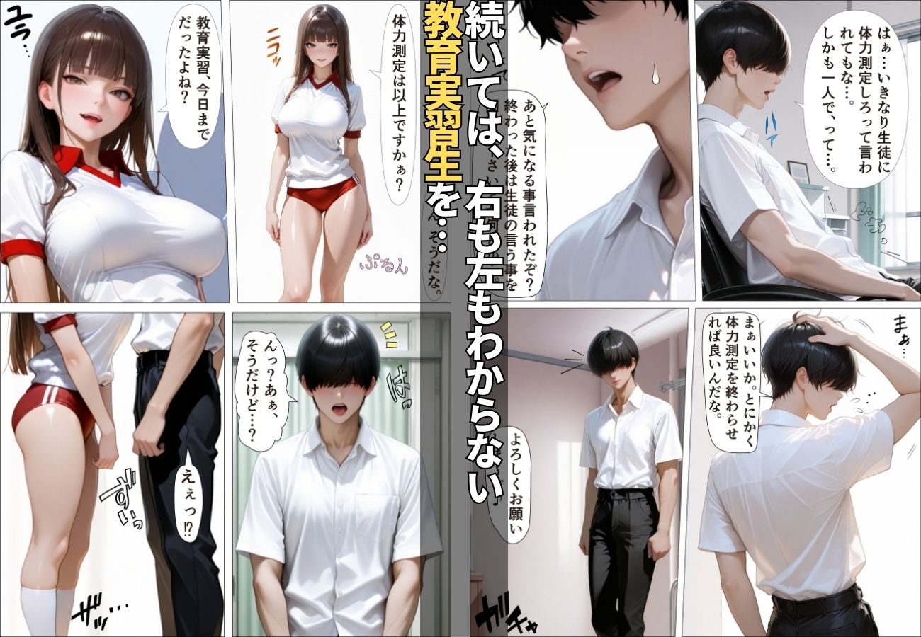 体力測定の後は・・・「生ハメ中出しOK！」魅惑のご奉仕SEX【コミック】【女子校生】【誘惑】【痴女】 サンプル画像6