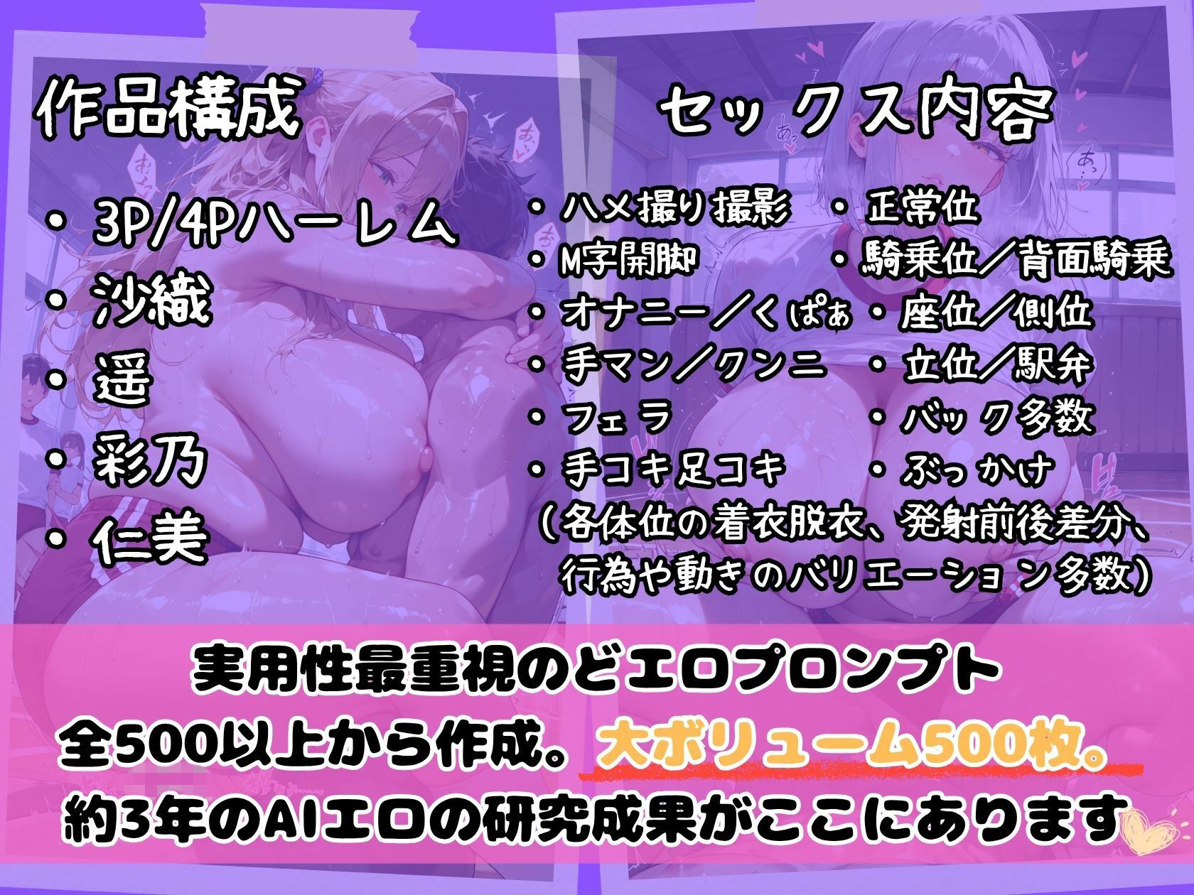 体操服ブルマ4人ハーレム 爆乳人妻はあなただけの独占玩具 サンプル画像8