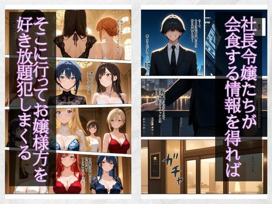 何でもありのチート特権 女の子を好き放題犯しまくる サンプル画像7