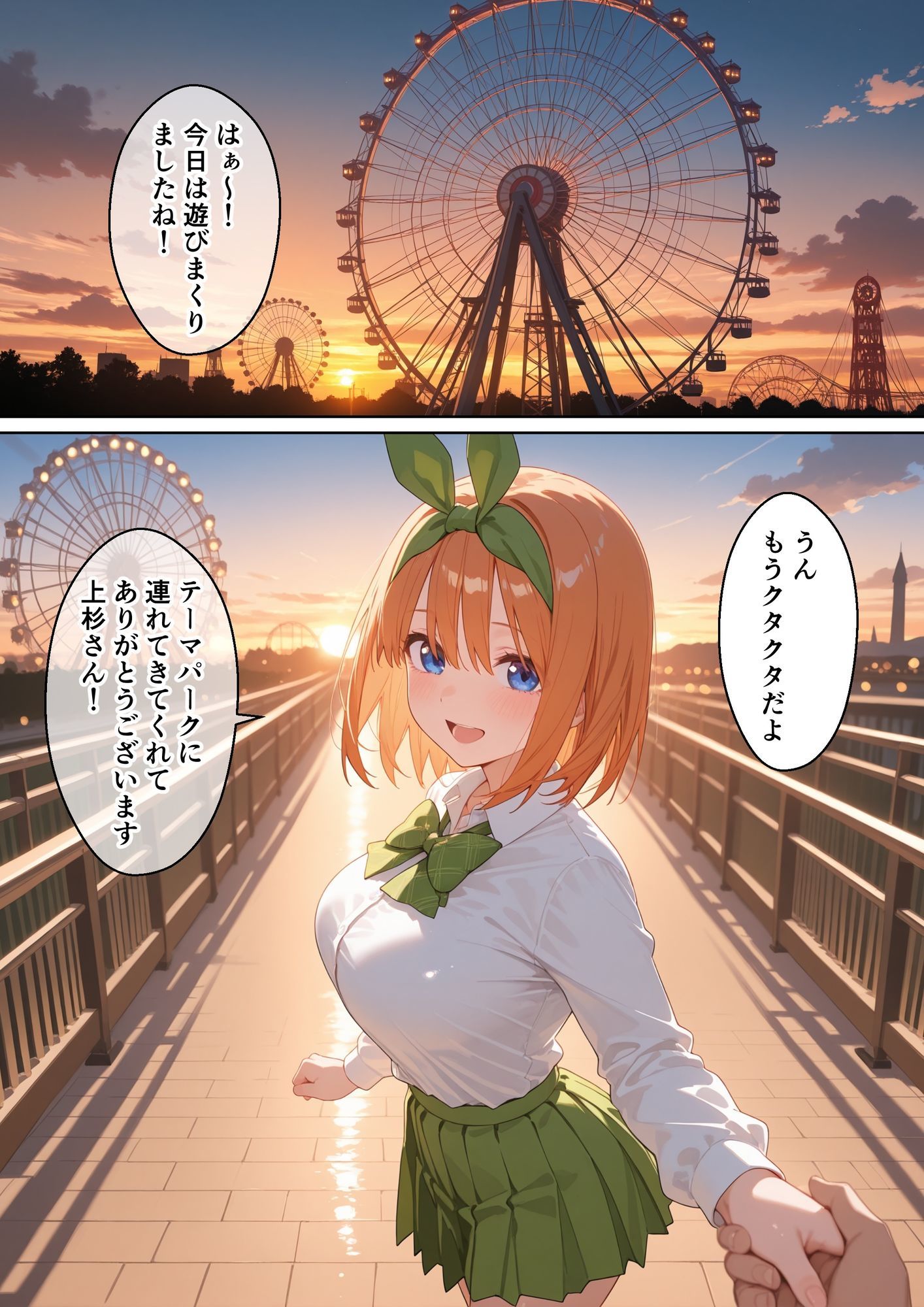 何で既読がつかないんだ！？俺の好きなあの子たちは、種おじの女でした【五〇分の花嫁】 サンプル画像10