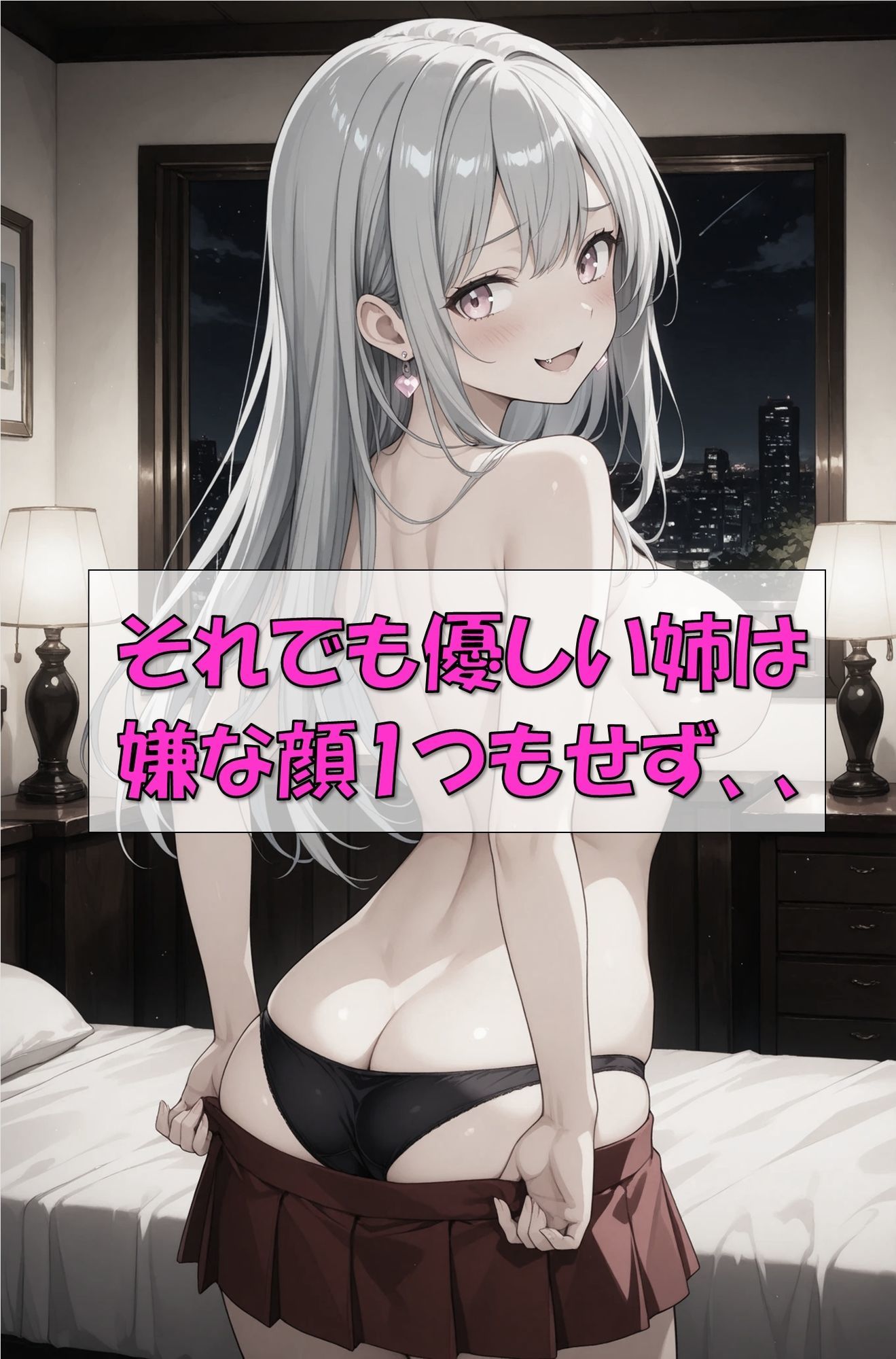 何度犯●れても弟を求めてしまう、性欲に負けた銀髪巨乳の姉 サンプル画像3