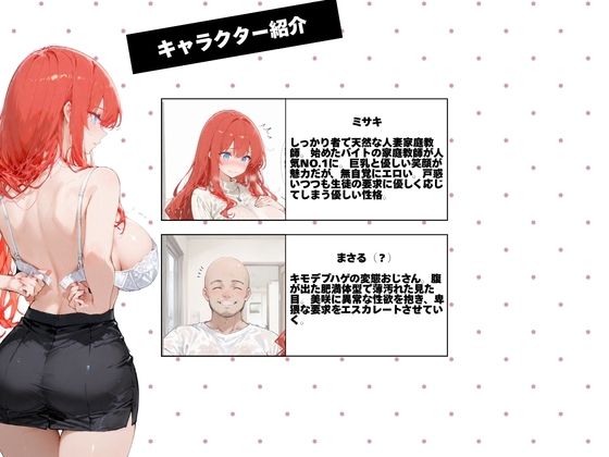 何故か人気No.1の人妻の家庭教師さん 3 サンプル画像1
