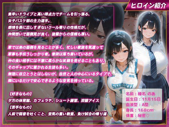 保健室で休んでいたバスケ部員が性指導でメス堕ちするまで サンプル画像1