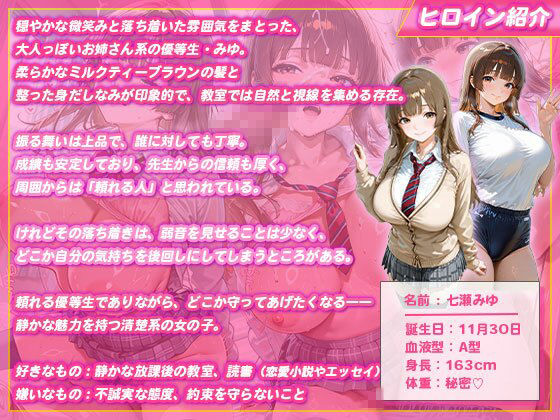 保健室で休んでいた教え子が性指導でメス堕ちするまで サンプル画像1