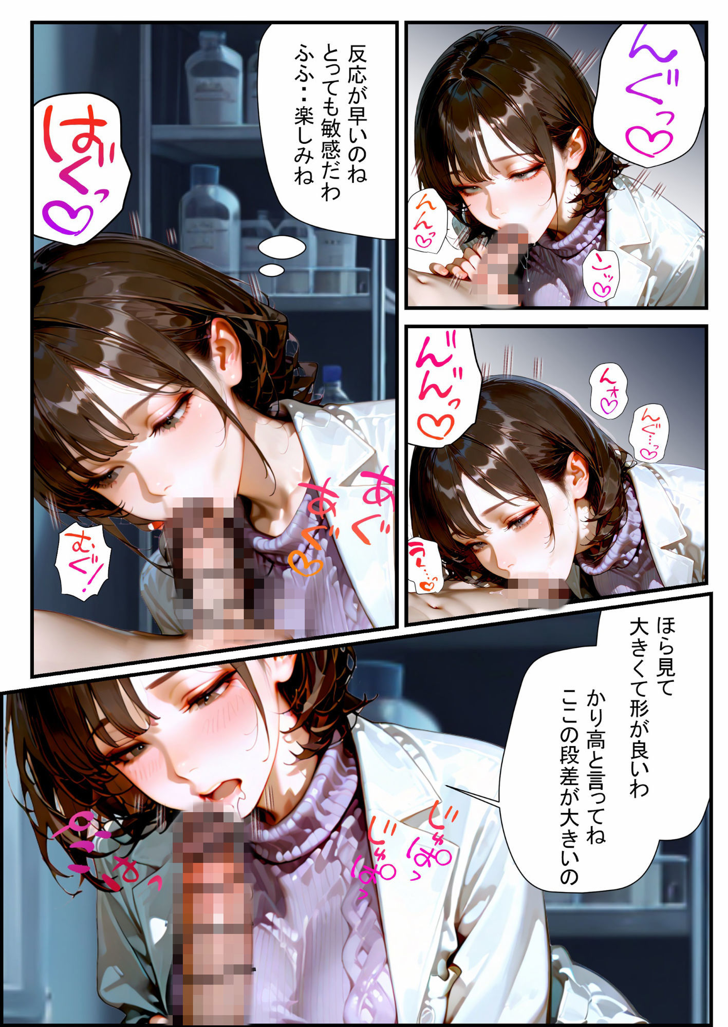 保健室の先生に悩み相談してみた サンプル画像6