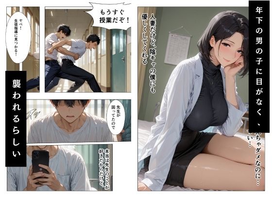 保健室の痴女先生とカゲキな保健体育 サンプル画像2