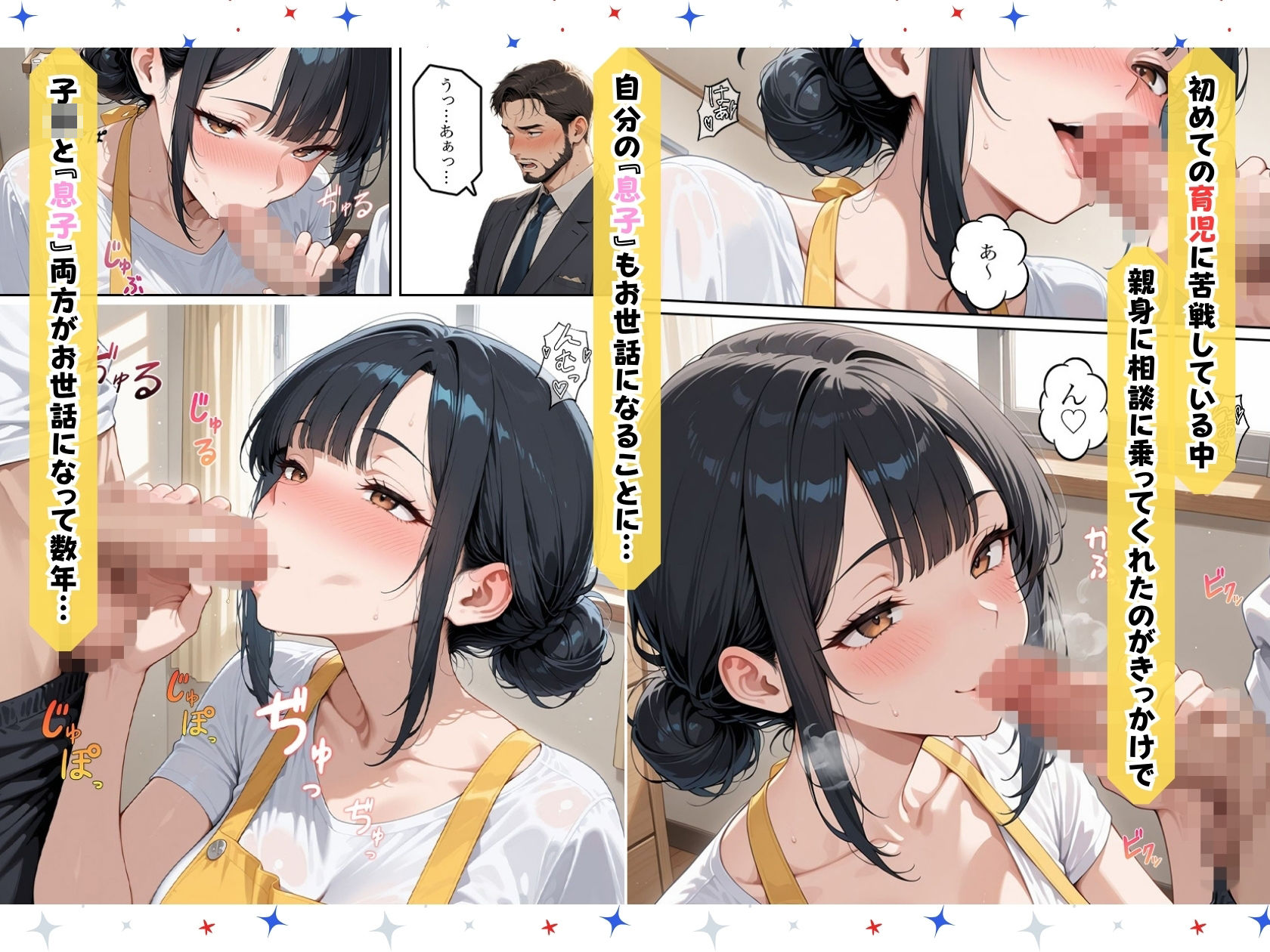 保育士のBBAにアナルセックスをお願いしたら中出しまでさせてくれた話 サンプル画像2