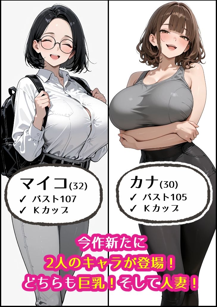 保育士の巨乳先生との浮気が巨乳ギャル妻にバレてレズバトルになった話2 サンプル画像4