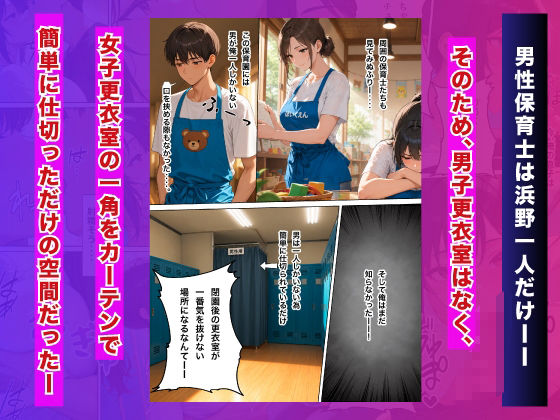 保育士ハーレム始めました！？【三角関係の保育日誌】 サンプル画像1