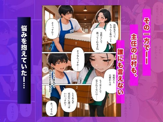 保育士ハーレム始めました！？【三角関係の保育日誌】 サンプル画像7
