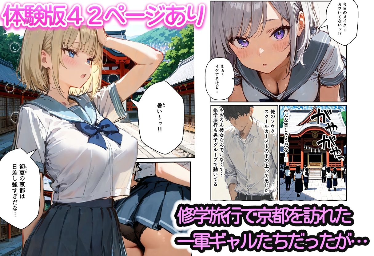 修学旅行の夜にコスプレギャルたちが泥●してハーレムセックス サンプル画像1