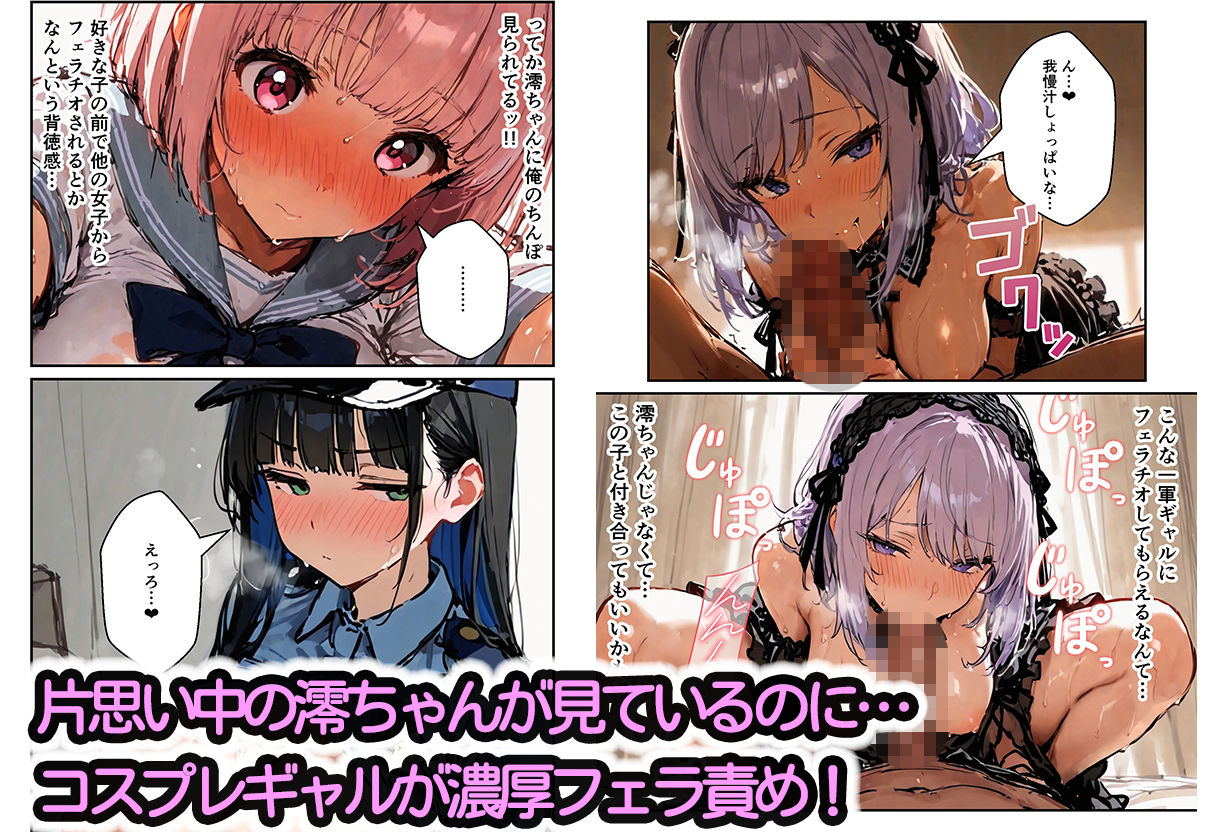 修学旅行の夜にコスプレギャルたちが泥●してハーレムセックス サンプル画像5