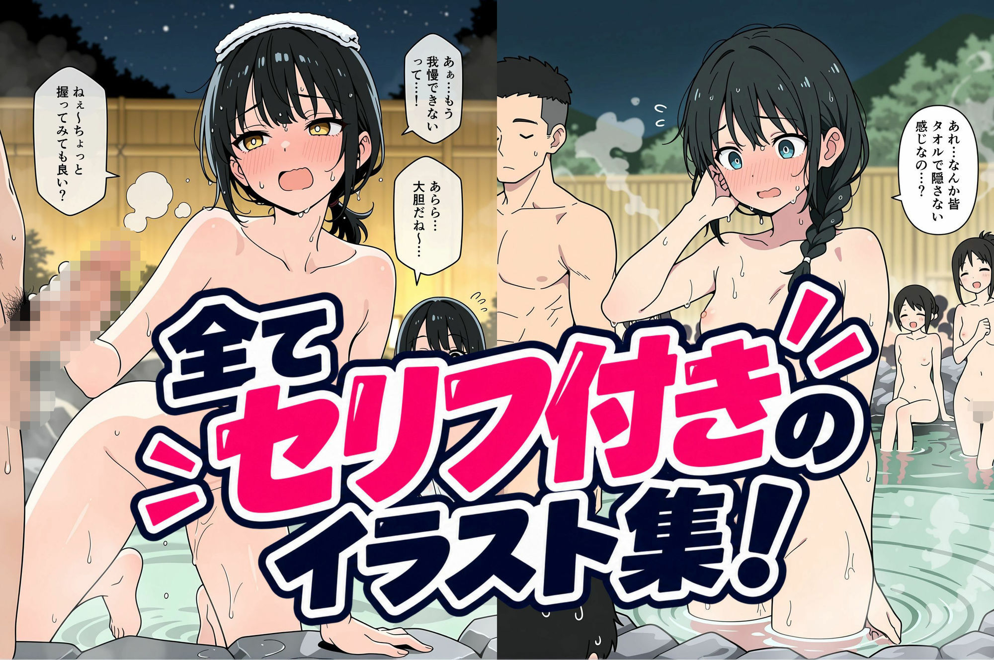 修学旅行の夜は混浴温泉2 サンプル画像4
