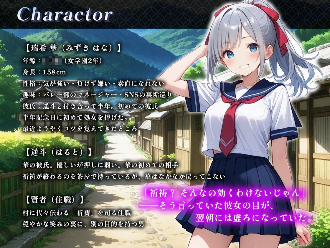 修学旅行先の村の風習で彼女が催●NTRされた件 サンプル画像2