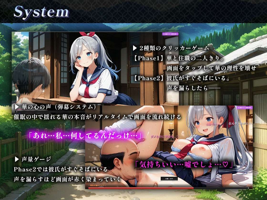 修学旅行先の村の風習で彼女が催●NTRされた件 サンプル画像3