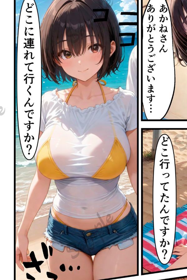 俺「だけ」の事が大大大好きなクーデレ後輩ー大好きなあなたへー【完結総集編＋IF】 サンプル画像4