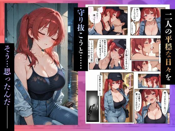 俺「だけ」を甘やかす彼女。なんか、おかしい ─後編─ サンプル画像10