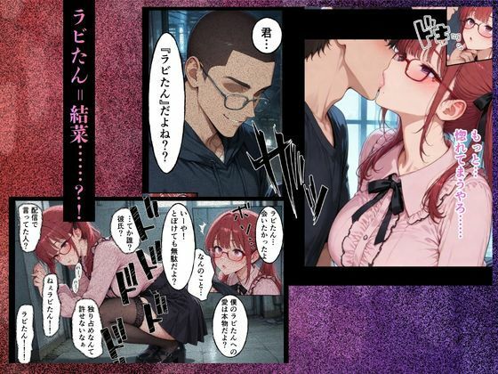 俺「だけ」を甘やかす彼女。なんか、おかしい サンプル画像5