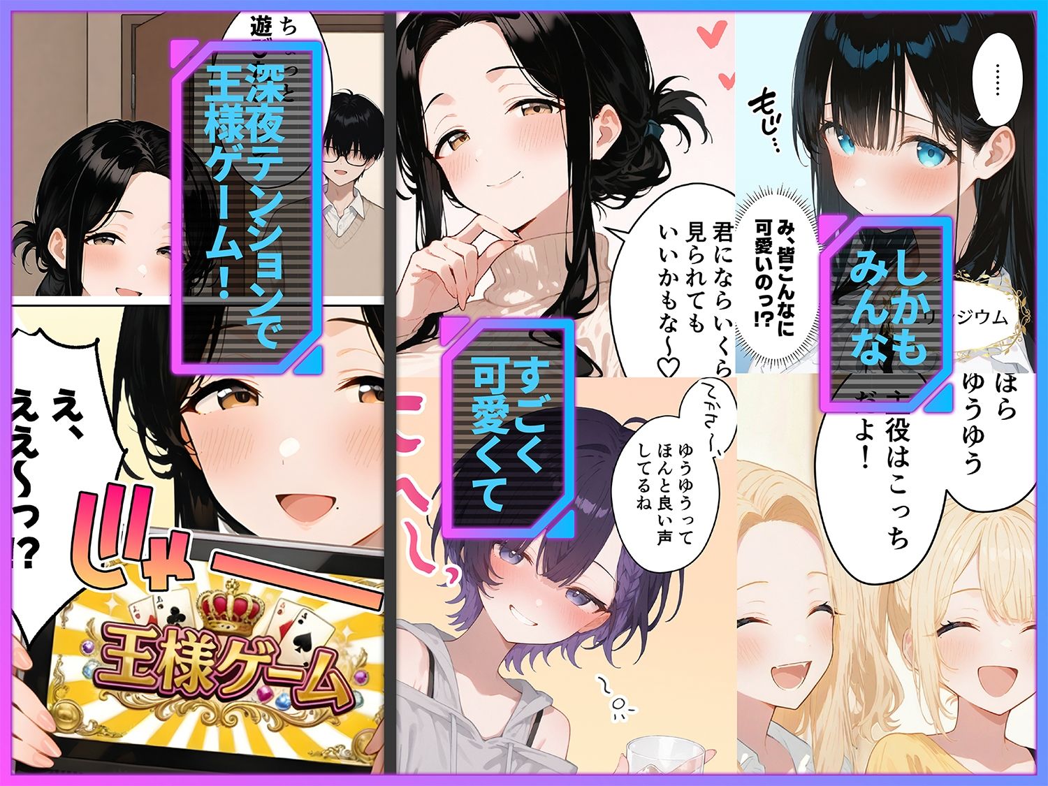 俺が攻略対象！？ゲームのオフ会にいったら癖アリ美少女ハーレムだった件 サンプル画像2