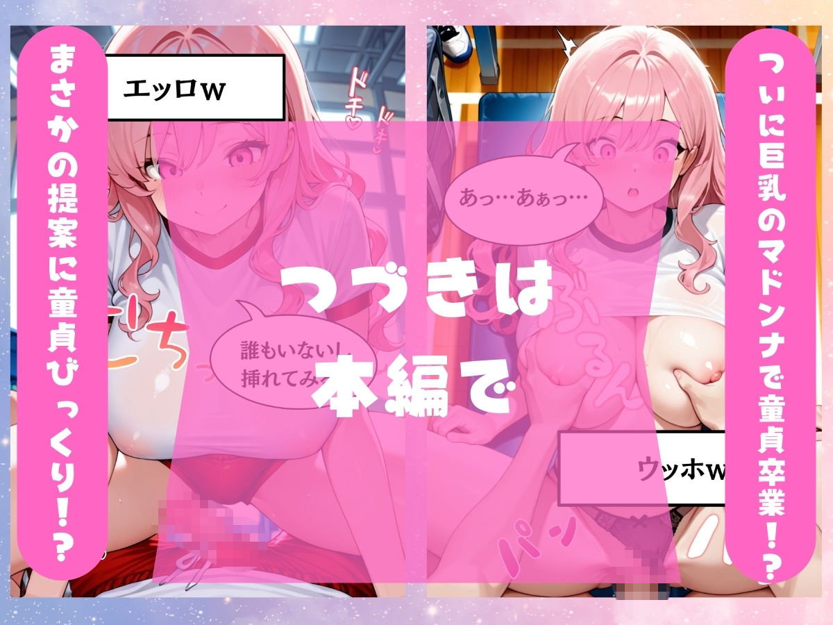 俺が痴●したらめっちゃ感じちゃう『中出しされるの大好き病』のKカップ痴女ギャルJK サンプル画像2