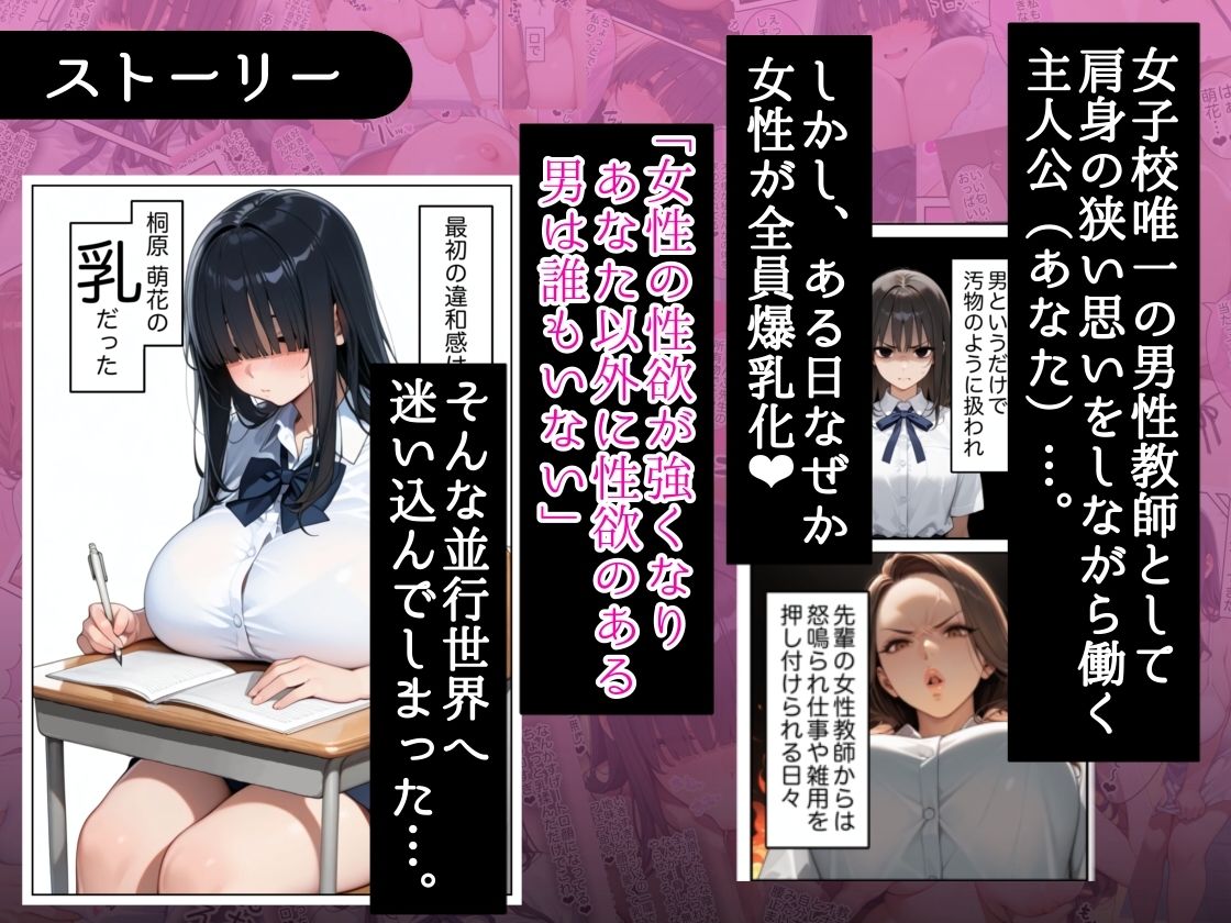 俺しか勃起できない世界  〜Kカップ爆乳陰キャ教え子生オナホ化計画〜 サンプル画像2