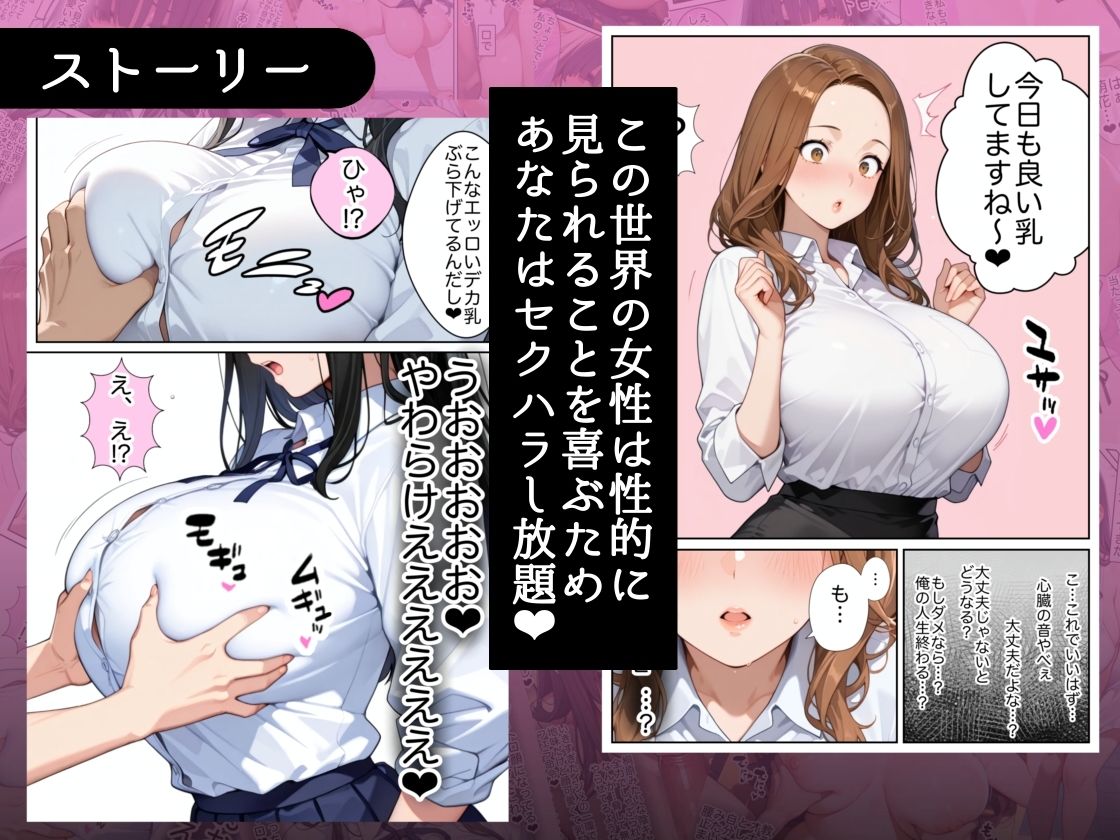 俺しか勃起できない世界  〜Kカップ爆乳陰キャ教え子生オナホ化計画〜 サンプル画像3